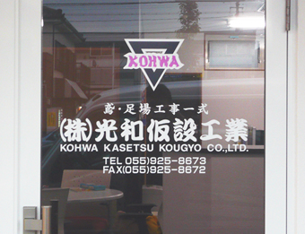 http://design-shiki.co.jp/kouwa2.jpg